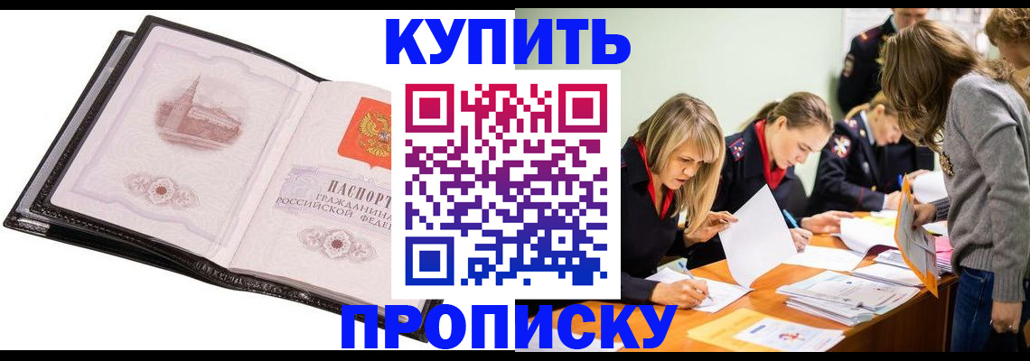 прописка законно в Тамбовской области
