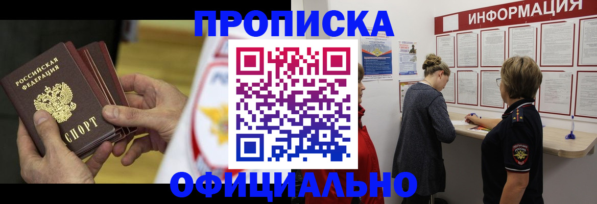 временная регистрация поиск в Тамбовской области