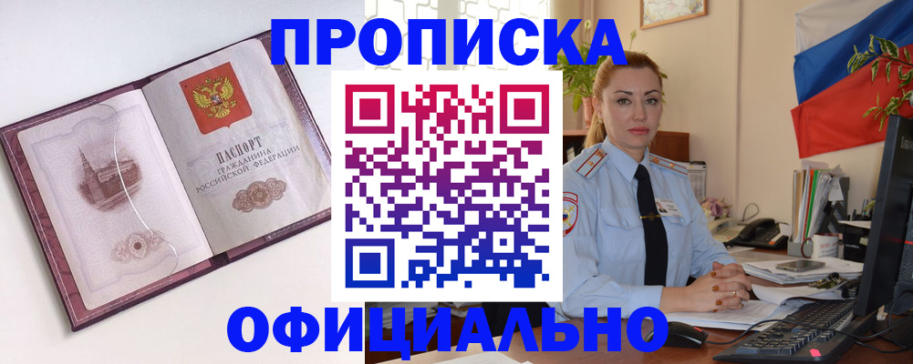 временная регистрация 2025 в Тамбовской области