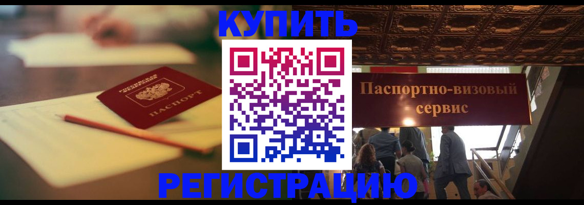 временная регистрация 2025 в Тамбовской области