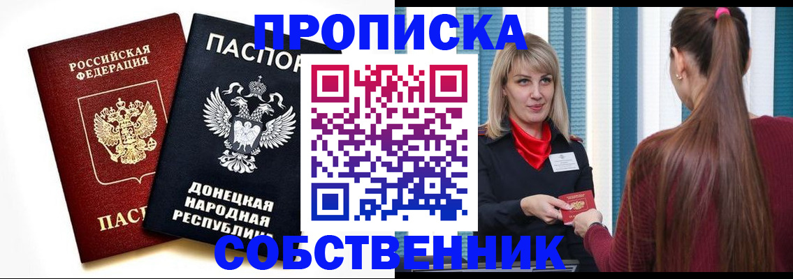 прописка для школы в Тамбовской области